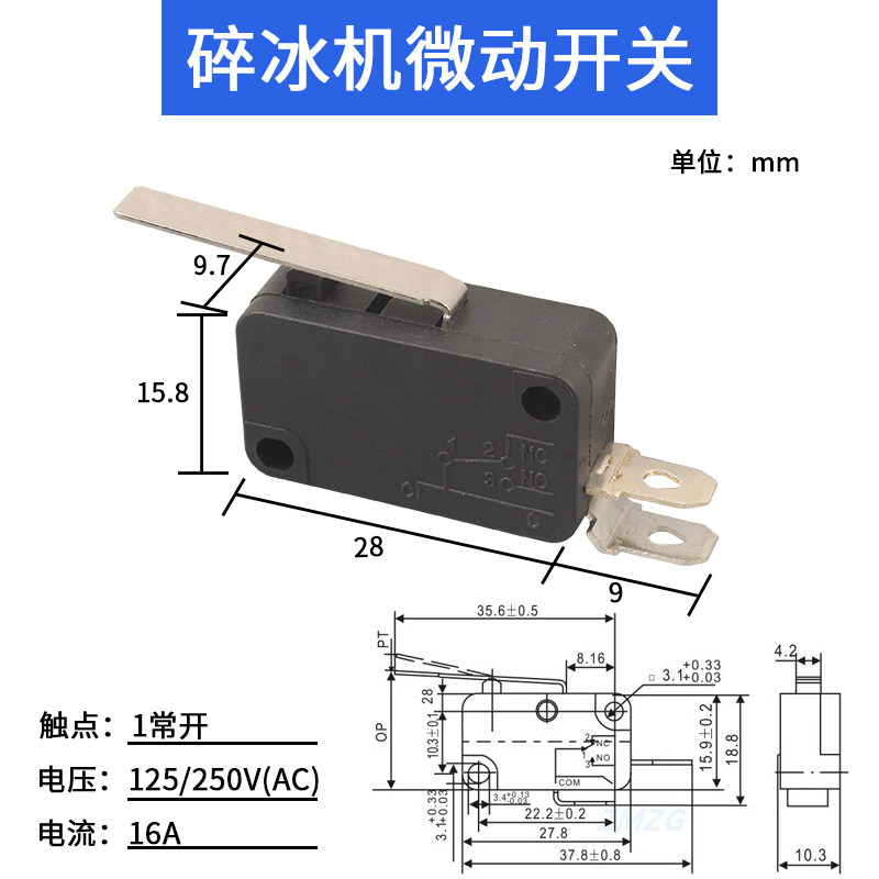 【10只】电动碎冰机原装通用配件 刨冰机专用 手柄旁微动行程开关,纺织面料/辅料/配套,其他纺织机械,淘宝优惠券,粉丝福利购,淘宝优惠卷