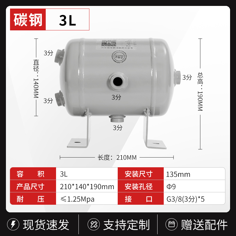 小型碳钢储气罐卧式烤漆压力容器罐3L5L8L20L50L缓冲罐碳钢储气筒