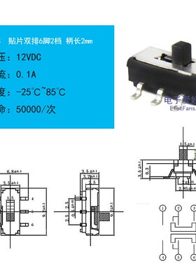 (10个)MSS22D18G2 双排6脚2档 柄高2mm 拨动开关 微型小开关