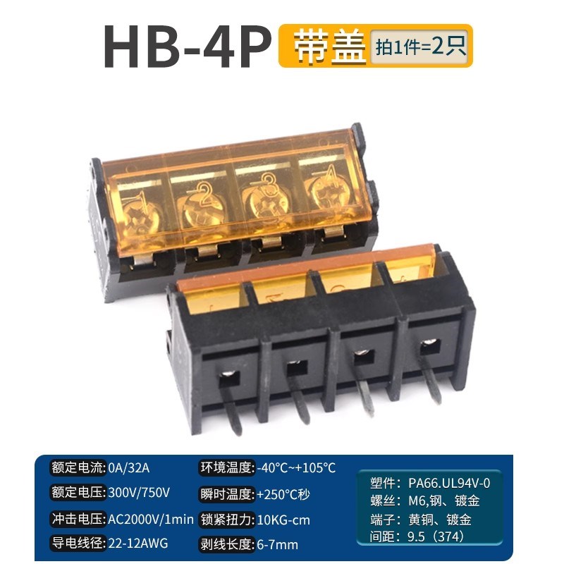 7.62mm 可拼接 KF7.62-2P/3P/4P位 栅栏式接线端子 PCB端子接插件