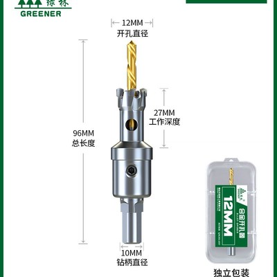 绿林不锈钢开孔器钻头打孔神器合金属钻孔专用木工铁铝扣钢板扩孔