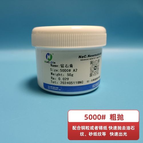 金刚石钻石研磨膏抛光膏蜜蜡玉石翡翠玛瑙琥珀金属模具镜面除划痕