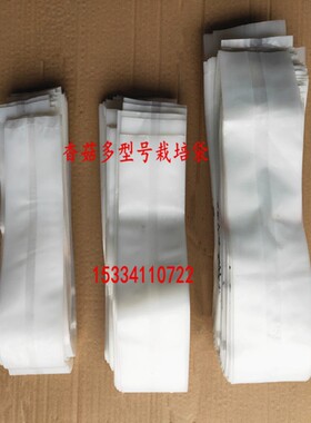 食用菌栽培袋香菇平菇菌袋聚乙烯丙烯袋子保水膜质量好羊肚菌栽培