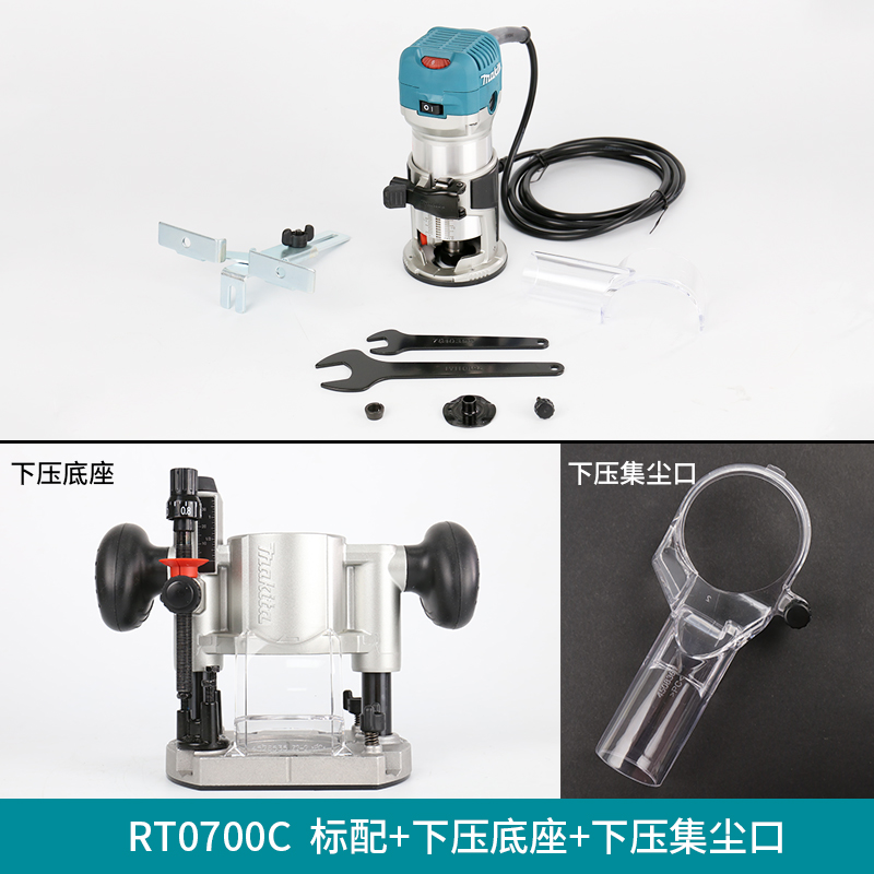 牧田调速修边机RT0700C多功能木工开槽机开孔机雕刻机锣机开榫机