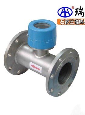 DN50高温水表RHNY-50P-G