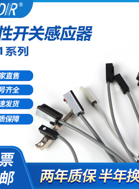 老款磁性开关CS1-F-U-G-J-S-H-E-M020S16 25气缸磁感应开关传感器