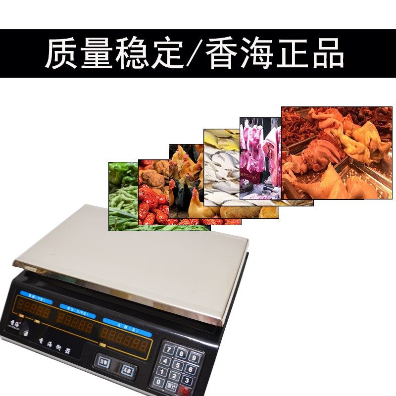 香海电子秤30kg商用家用小型防水电子称蔬菜水果高精度1g香海衡器,工业油品/胶粘/化学/实验室用品,实验室漏斗,淘宝优惠券,粉丝福利购,淘宝优惠卷