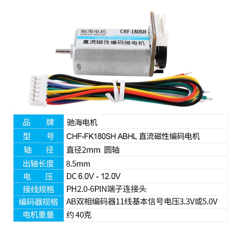 厂家直销180编码器电机智能小车电机12V6V小马达小车套件测速电机