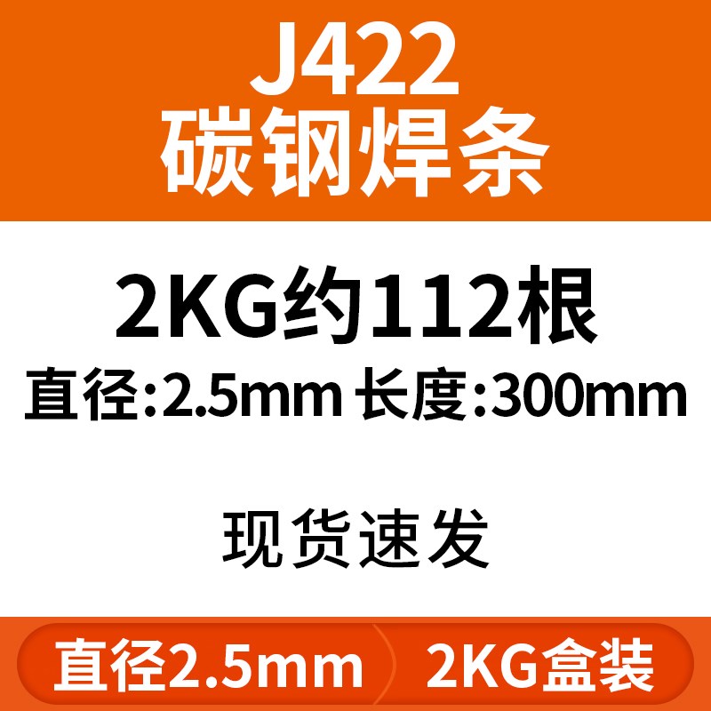 舜鑫碳钢焊条J422/J427/J502/J506/J507电焊条E4303碳钢耐磨防粘