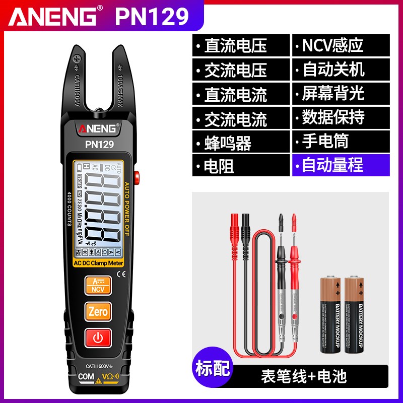 钳形表智能U型i万用表数字高精度多功能电工直流电流表万能表