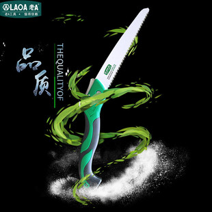 老A工具 SK5快速折叠锯木工锯子250mm果树锯三面磨齿锯木神器
