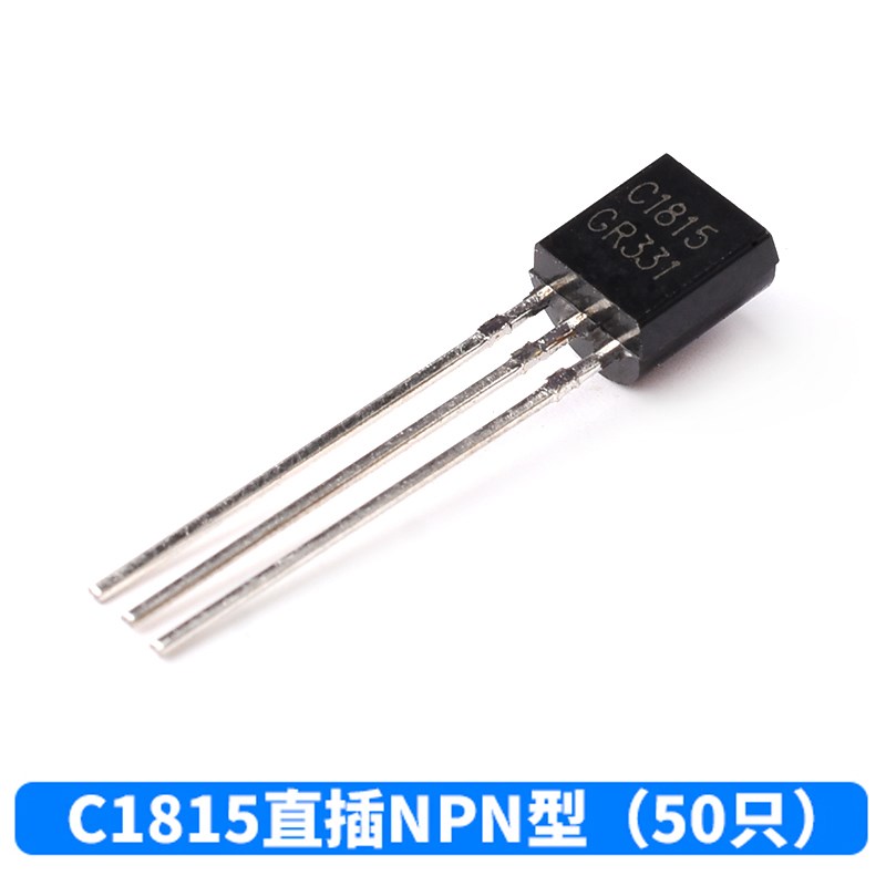 2SC945 C1815 C828A 2SA733 A1015直插TO92功率三极管NPN/PNP型