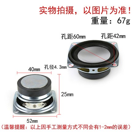 2英寸 3W 4欧 全频喇叭 40mm磁环 3瓦4R小音箱音响功放扬声器52mm