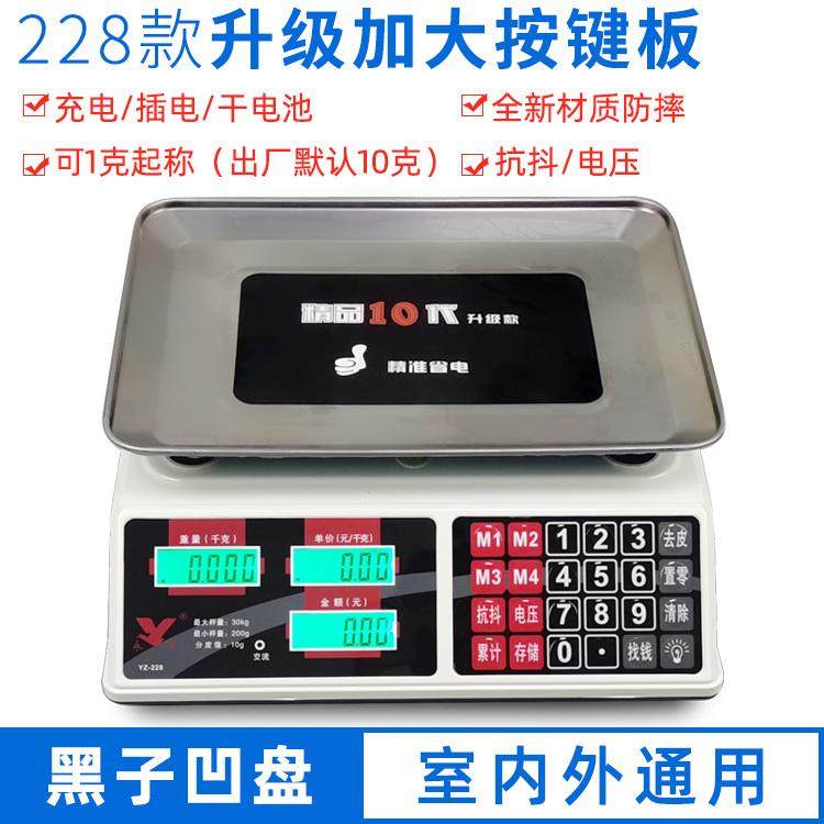 永州电子秤台秤商用精准30公斤市场称台式电子称卖菜摆摊厨房称,工业油品/胶粘/化学/实验室用品,实验室漏斗,淘宝优惠券,粉丝福利购,淘宝优惠卷