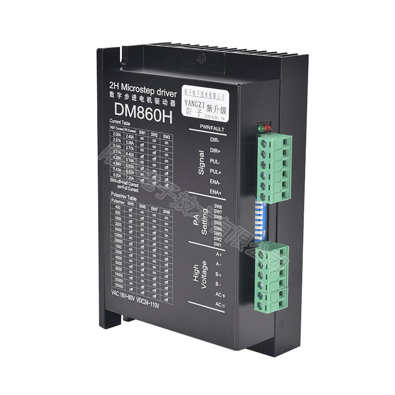 DM860H DSP数字式57/86型步进电机驱动器 雕刻机 代替雷赛DMA860H