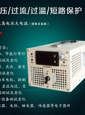2000W15V24V30V48V72V110V150V200V500V600V高压可调直流稳压电源