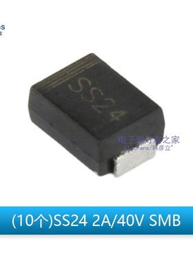 (10个)SS24 2A/40V 贴片肖特基二极管SMB DO-214AA 电子元器件