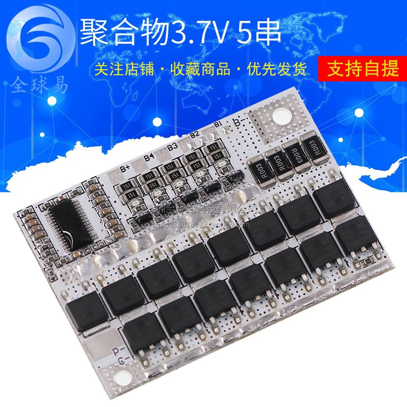 3/4/5串 12v锂电池 100A聚合物 l磷酸铁锂电池保护板 带均衡