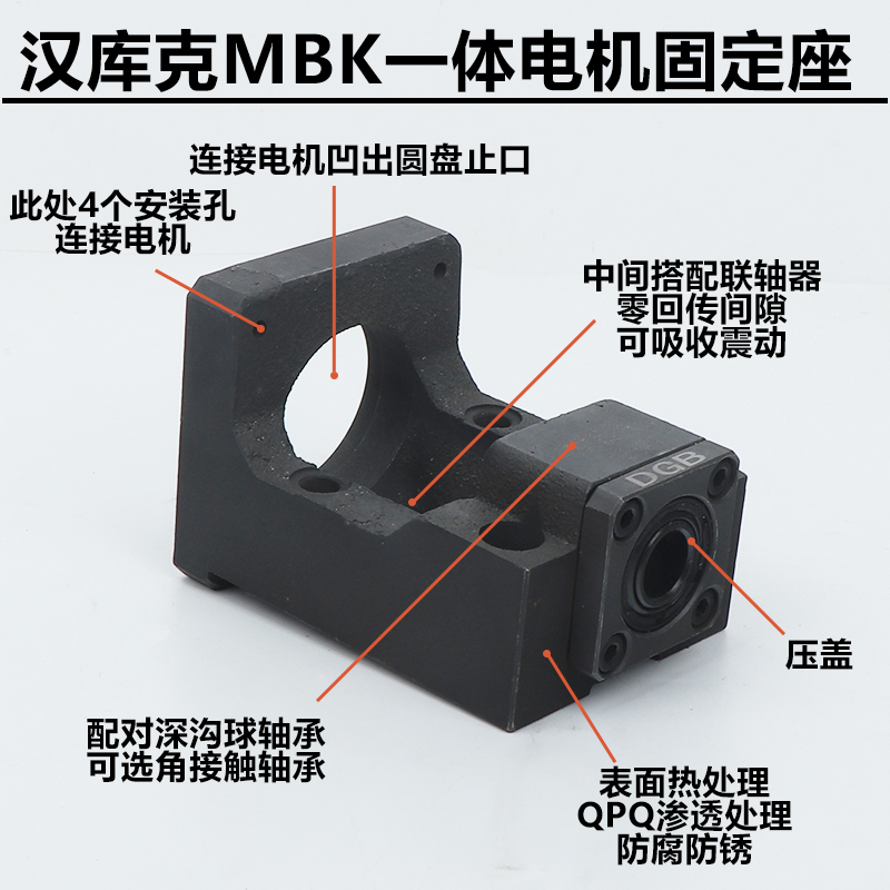 滚珠丝杆滚珠丝杠mbk57电机固定座主轴固定安装座伺服步进电机座