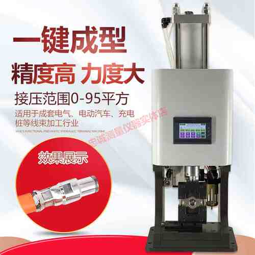景诚HS100全自动端子机液压成套电气新能源管形SC端子压线压接机