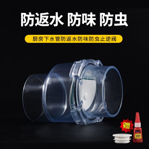 下水道防返水50PVC止回阀厨房下水管防臭排水管防倒灌神器止逆阀