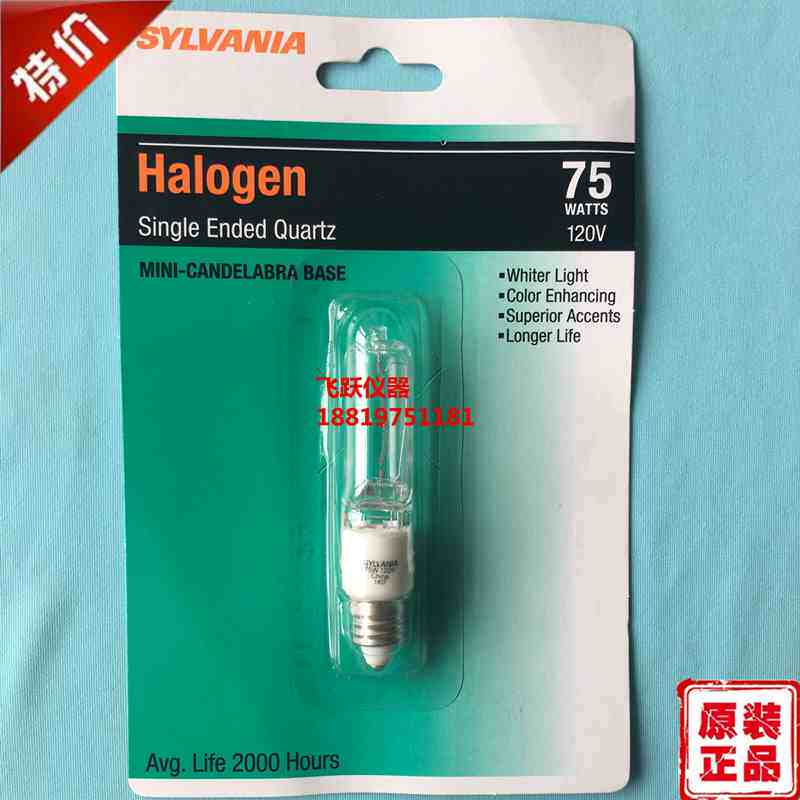 SYLVANIA 75W 120V JudgeII灯箱专用A灯 INCA光源对色灯泡对色A灯