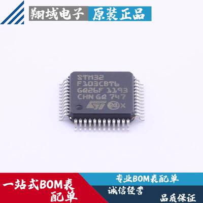 STM32F103CBT6 贴片LQFP-48 ARM Cortex-M3 32位微控制器-MCU