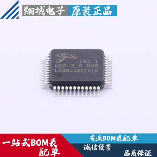 FE2.1 贴片LQFP-48 USB2.0高速七端口集线器控制器芯片 原装正品