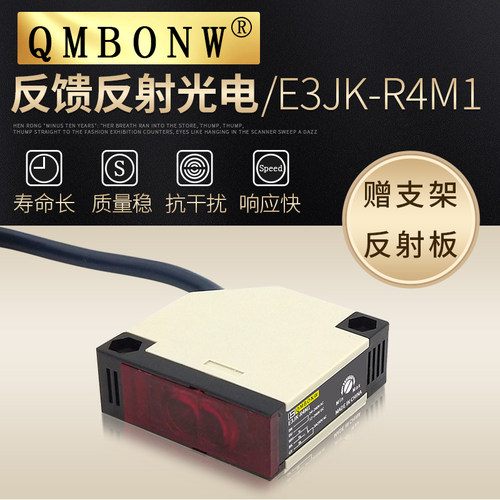 反馈反射式光电开关E3JK-R4M1五线继电器输出反光板220VAC或24VDC