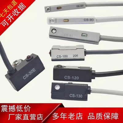 cs-120磁性开关cs-100感应器cs-9d头6t限位a20cx导力15t负压检测