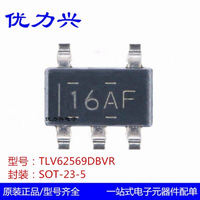 原装正品TLV62569DBVR 丝印16AF SOT-23-5 2A高效降压转换器芯片