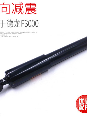 适用于陕汽德龙F3000驾驶室横向减震器F2000避震器前后减震减振