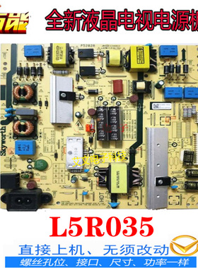 全新创维50M9 50X6 55M9电源板5800-L5R035-0000 168P-L5R035-00