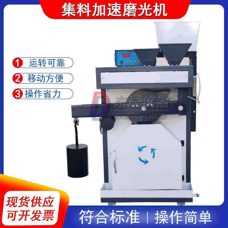 JM-3粗细集料加速磨光机磨光值标准样试件测试平台加速磨光机