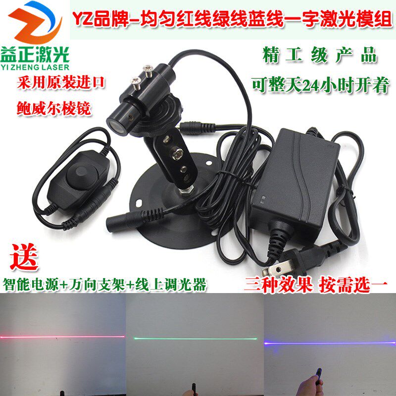 12mm外径鲍威尔均匀红光绿光蓝光一字线激光器3D扫描用直线定位灯