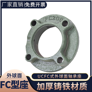 外球面铸钢轴承座UC FC204 205 206 207 208 209 210 211铸铁单座