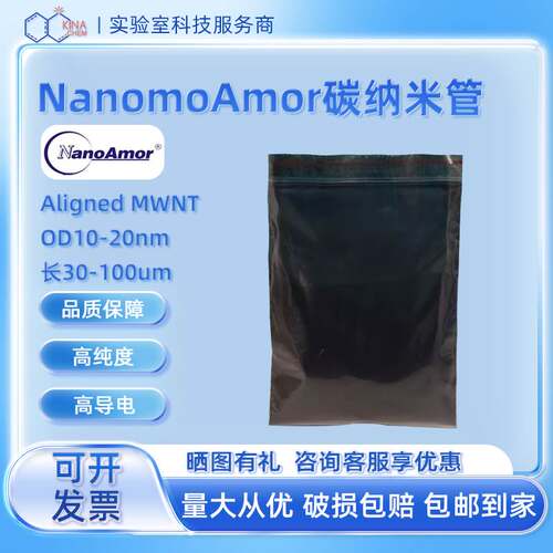 NanomoAmor碳纳米管Aligned MWNT OD10-20nm长30-100um美国1215YJ