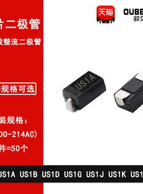 US1A US1B US1D US1G US1J US1K US1M 1A贴片高效率整流二极管SMA