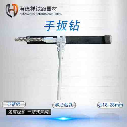 SBZ-1手扳钻 矿山钢轨钻孔 便携式手动打眼工具 手摇双簧钻孔机