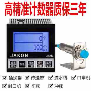 霍尔磁感应式计米器金属接近开关绕线机圈数计数器8位红外线记数