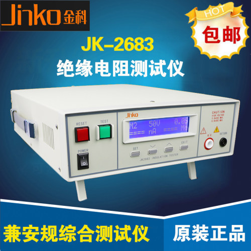 常州金科JK2683绝缘电阻测试仪 安规综合测试仪代替TH2683