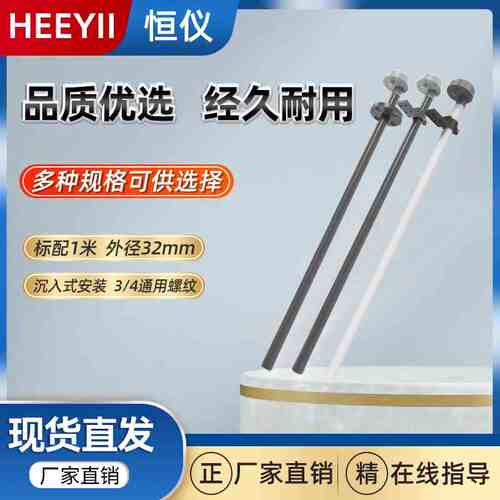 pH电极沉入式安装支架护套管固定接线盒在线pH探头传感器保护套杆