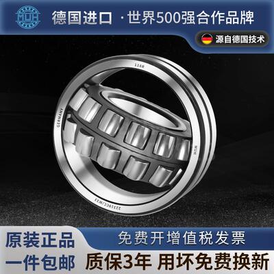德国进口MUH调心滚子轴承23932 23934 23936 23938 23940 CA/CC