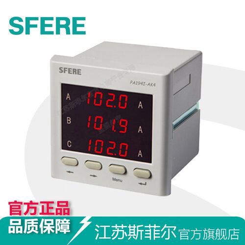 PA194I-AK4智能4~20mA变送输出交流三相数显电流表