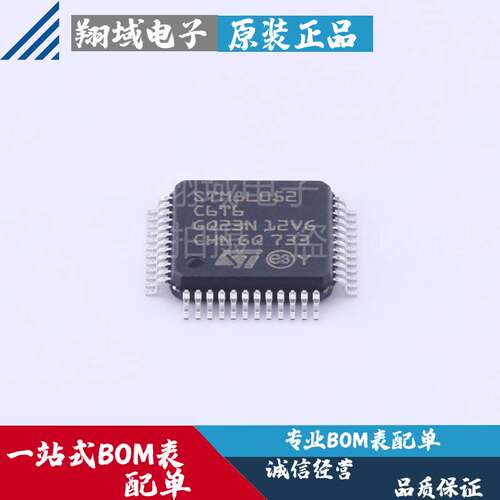 STM8L052C6T6 LQFP-48 16MHz/32KB闪存/8位微控制器-MCU 原装正品