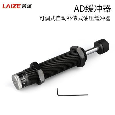 莱泽液压油压缓冲器阻尼器气缸弹簧可调AD2540/2525/2010/2016/14