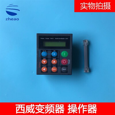 西子奥的斯/通力电梯西威变频器操作器面板AVY面板AVGL面板操作器
