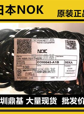 日本NOK进口O型密封圈P395 P400 P405 P410 P415 P420 P425 P430