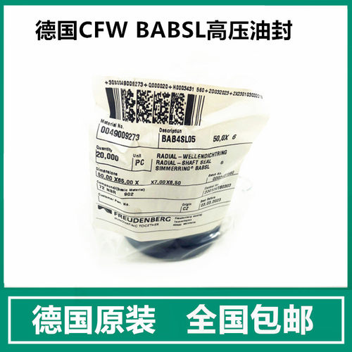 BAB3SL05 50*70*10 70*90*7 130*150*7.5德国进口CZ CFW骨架油封