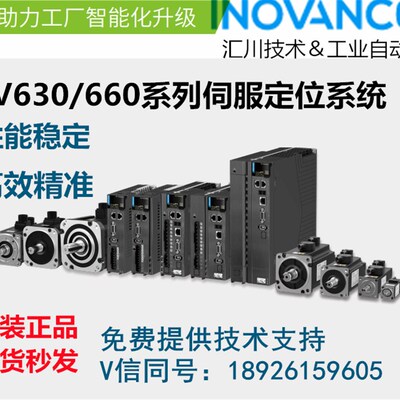 汇川伺服电机驱动:100W/200W/400W/750W/1KW/MS1H1-10B30CB-T330